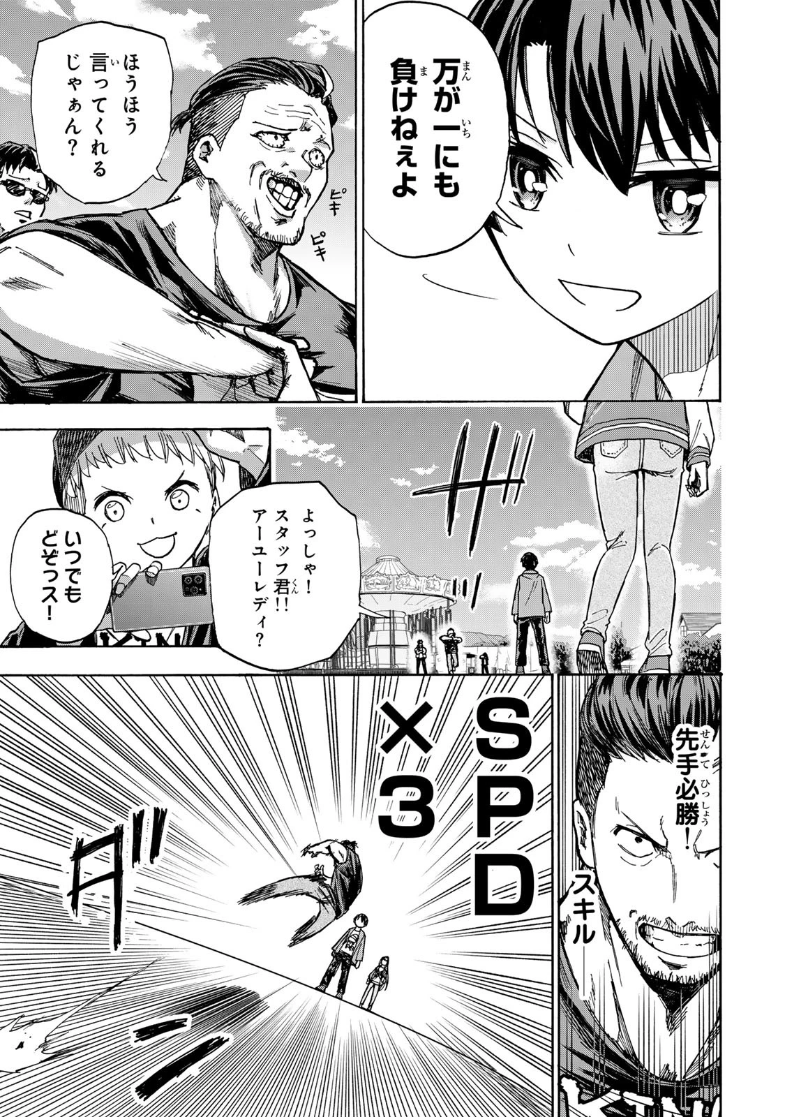 最強で最速の無限レベルアップ　～スキル【経験値１０００倍】と【レベルフリー】でレベル上限の枷が外れた俺は無双する～ 第11話 - 5