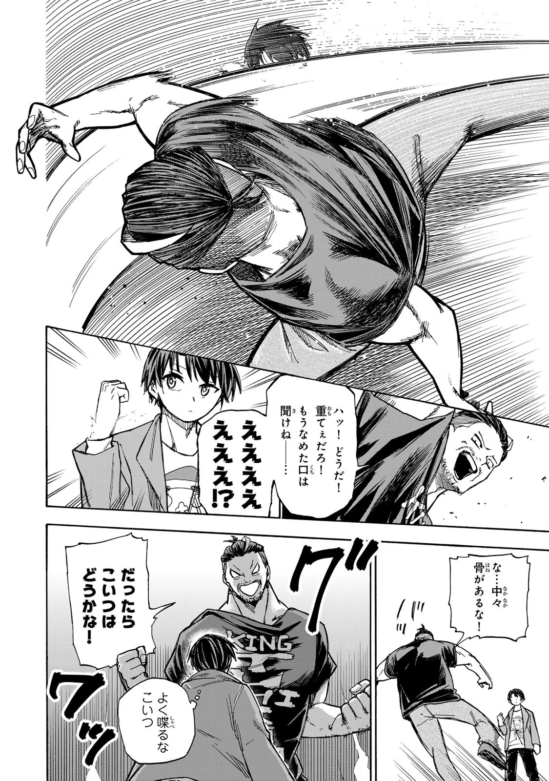 最強で最速の無限レベルアップ　～スキル【経験値１０００倍】と【レベルフリー】でレベル上限の枷が外れた俺は無双する～ 第11話 - 6