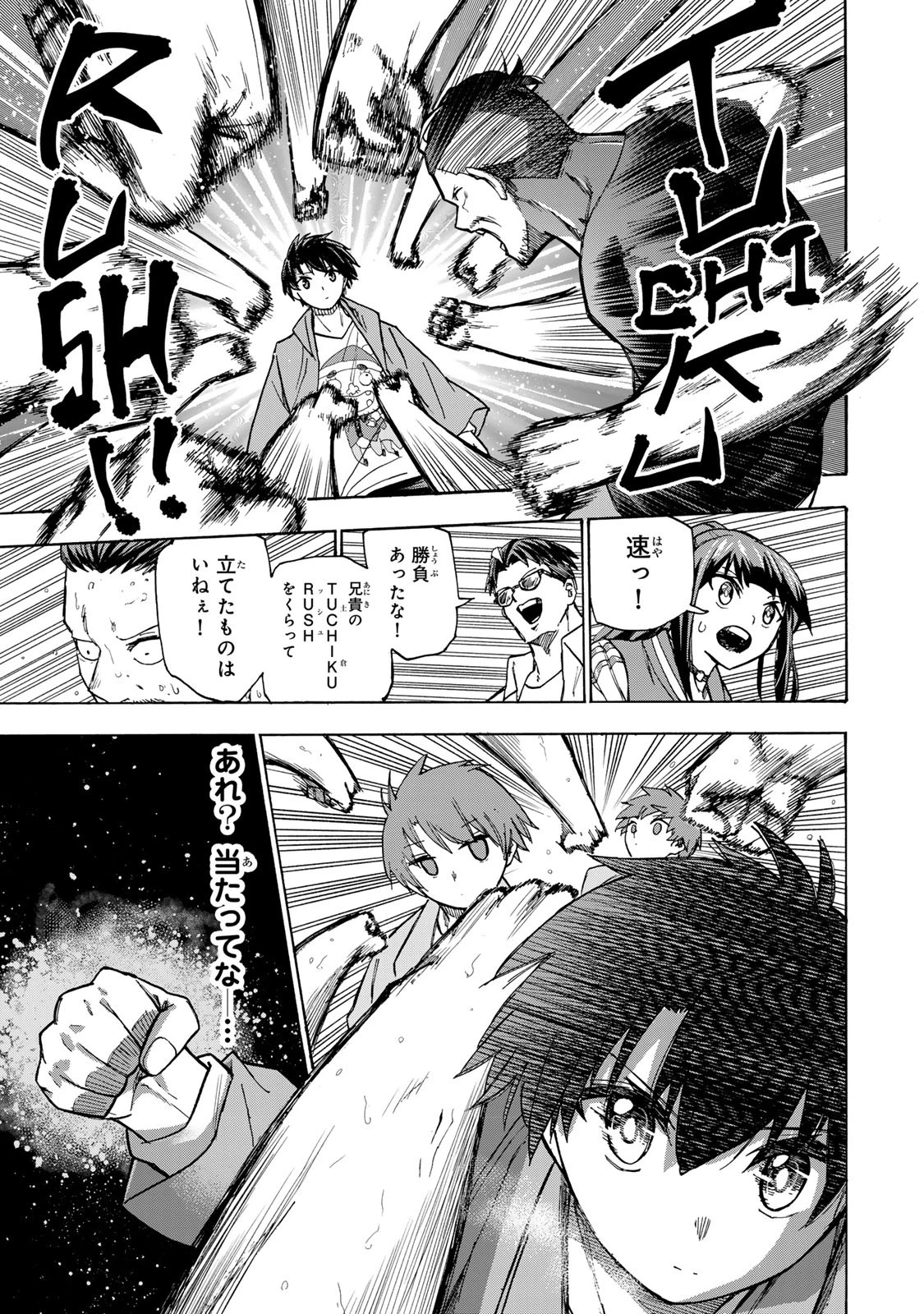 最強で最速の無限レベルアップ　～スキル【経験値１０００倍】と【レベルフリー】でレベル上限の枷が外れた俺は無双する～ 第11話 - 7