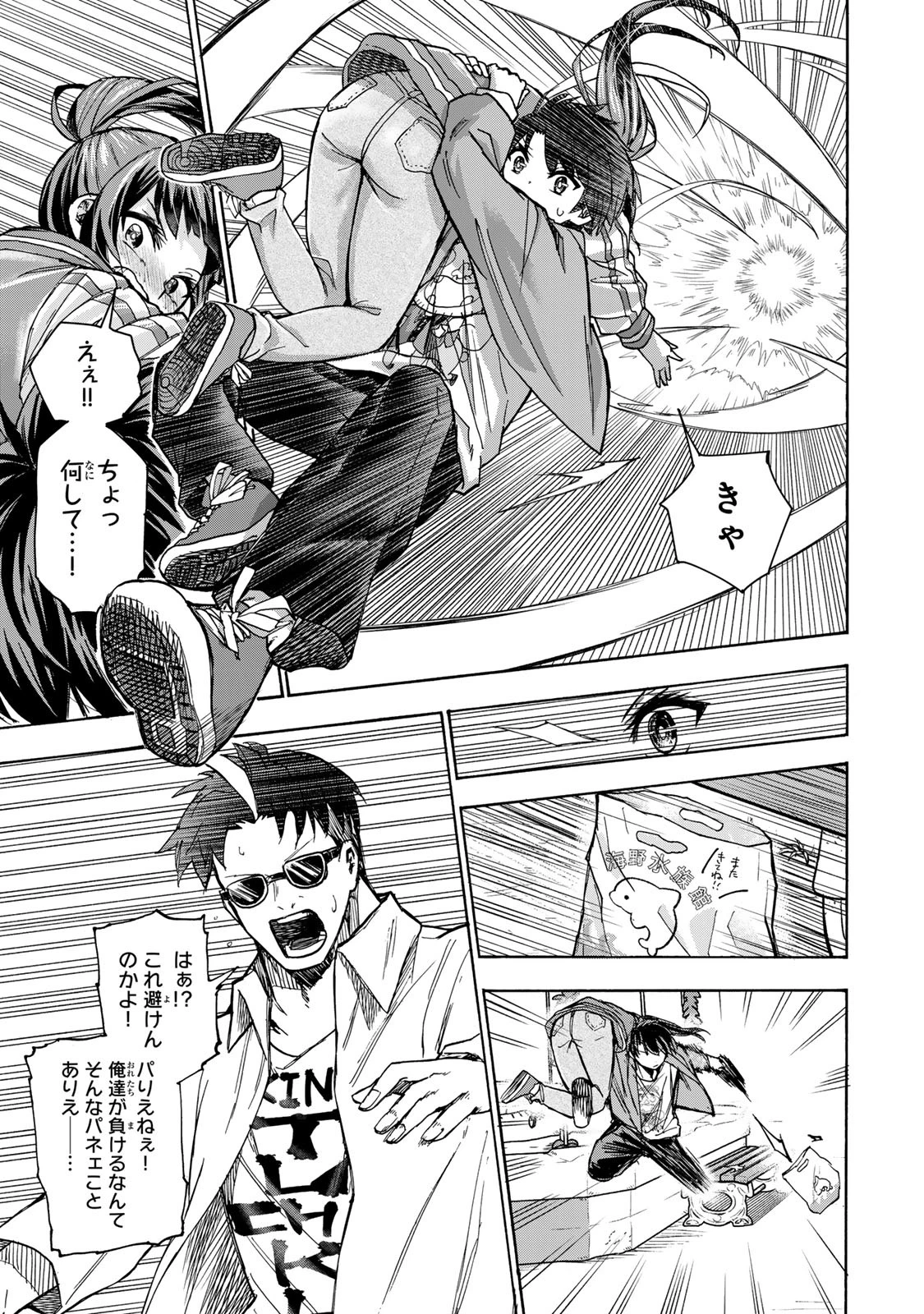 最強で最速の無限レベルアップ　～スキル【経験値１０００倍】と【レベルフリー】でレベル上限の枷が外れた俺は無双する～ 第11話 - 11