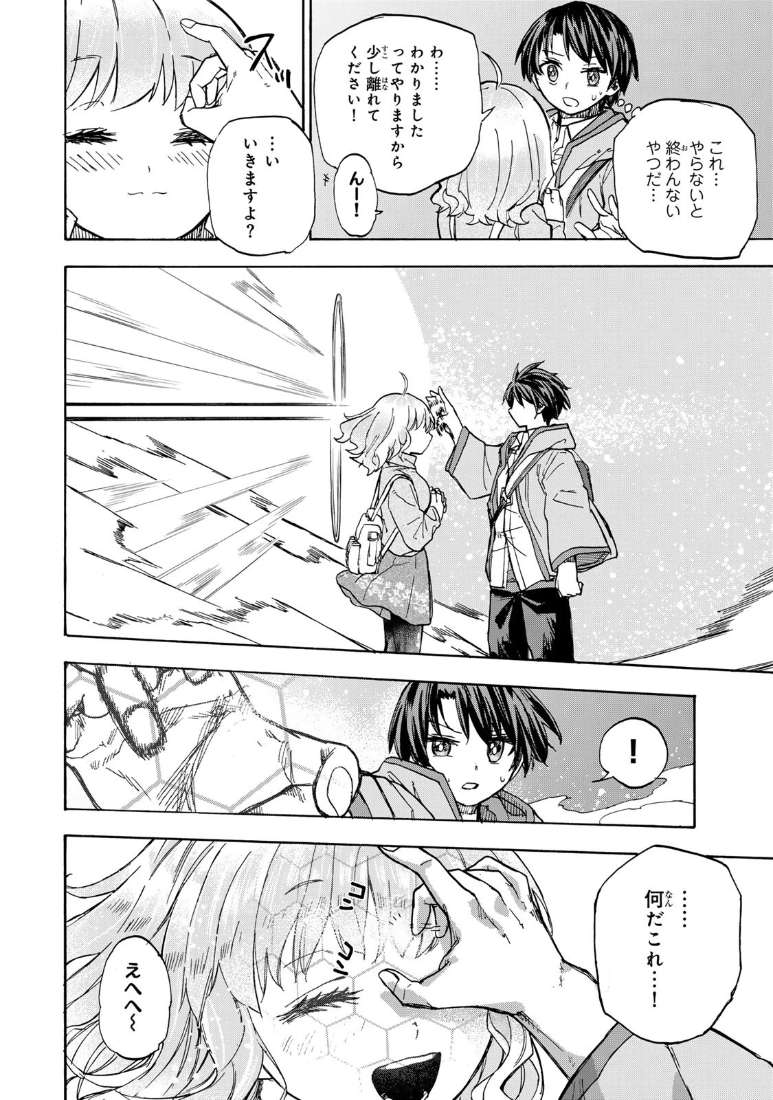 最強で最速の無限レベルアップ　～スキル【経験値１０００倍】と【レベルフリー】でレベル上限の枷が外れた俺は無双する～ 第13話 - 4