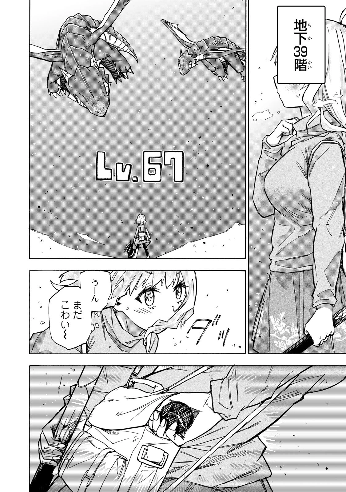 最強で最速の無限レベルアップ　～スキル【経験値１０００倍】と【レベルフリー】でレベル上限の枷が外れた俺は無双する～ 第14話 - 8