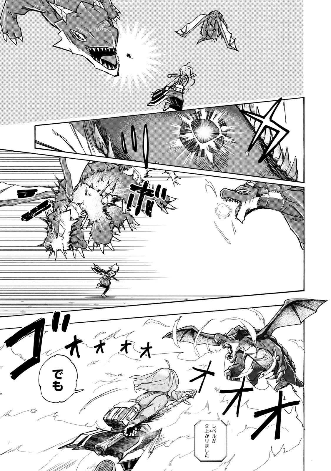 最強で最速の無限レベルアップ　～スキル【経験値１０００倍】と【レベルフリー】でレベル上限の枷が外れた俺は無双する～ 第14話 - 9