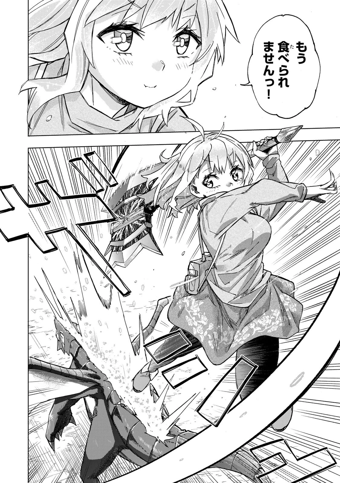 最強で最速の無限レベルアップ　～スキル【経験値１０００倍】と【レベルフリー】でレベル上限の枷が外れた俺は無双する～ 第14話 - 10