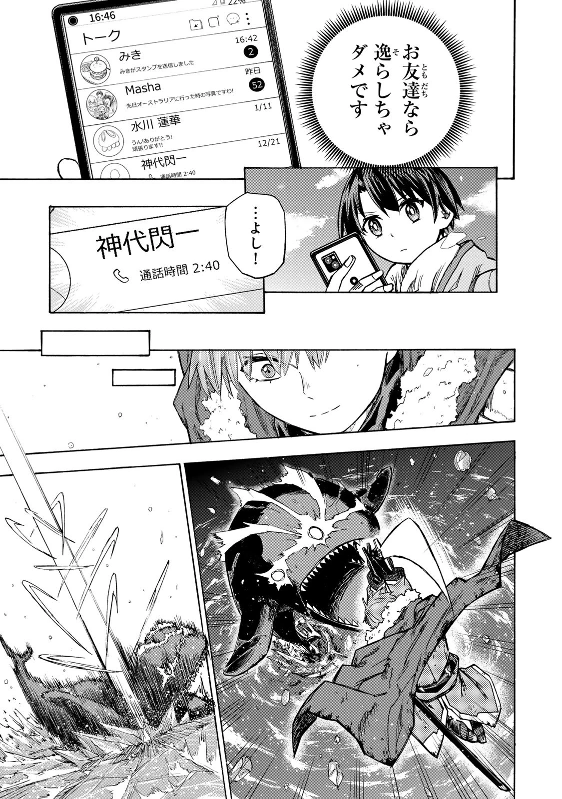 最強で最速の無限レベルアップ　～スキル【経験値１０００倍】と【レベルフリー】でレベル上限の枷が外れた俺は無双する～ 第17話 - 17