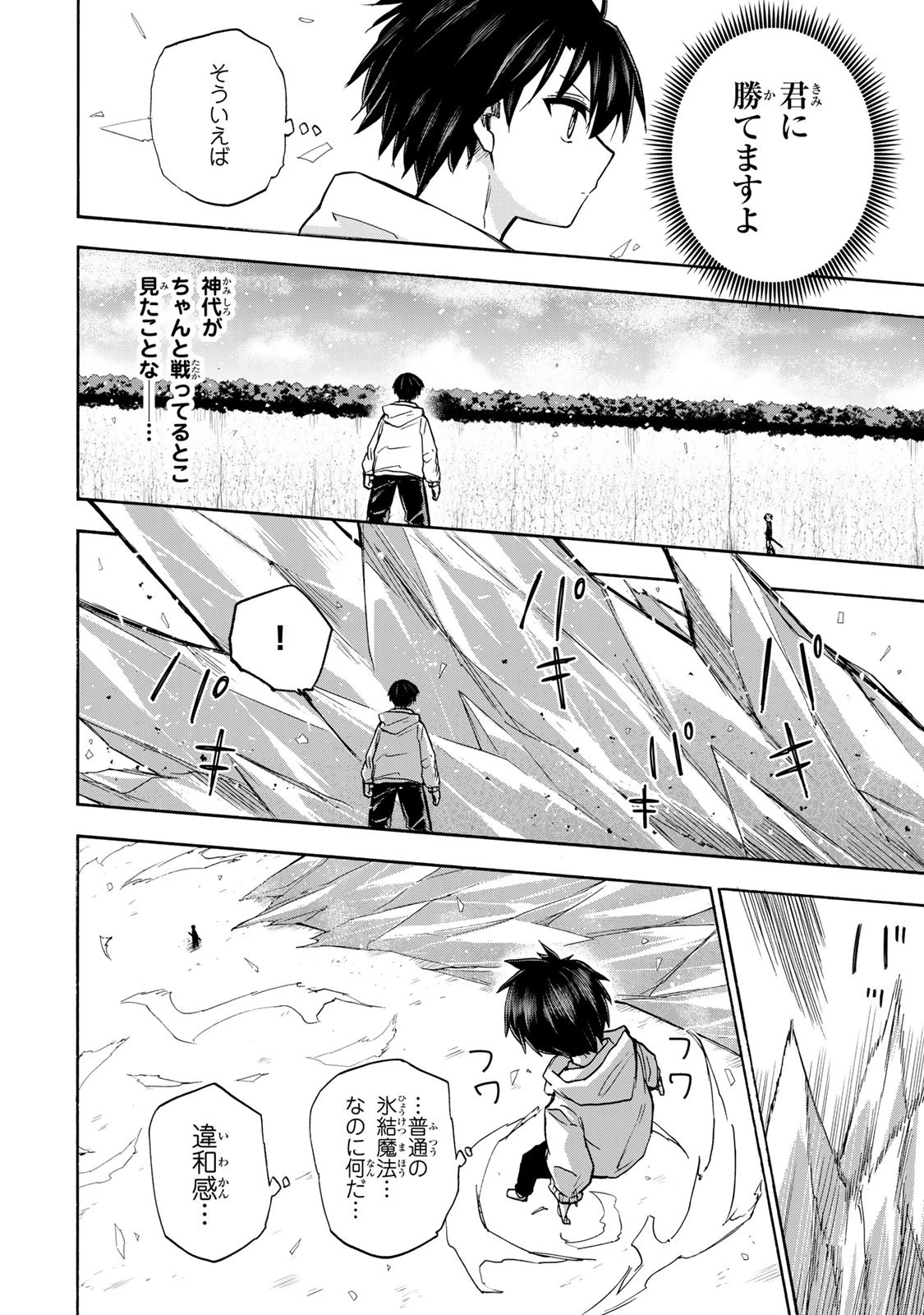 最強で最速の無限レベルアップ　～スキル【経験値１０００倍】と【レベルフリー】でレベル上限の枷が外れた俺は無双する～ 第18話 - 6