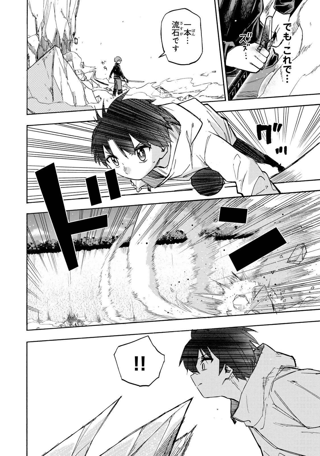 最強で最速の無限レベルアップ　～スキル【経験値１０００倍】と【レベルフリー】でレベル上限の枷が外れた俺は無双する～ 第18話 - 8