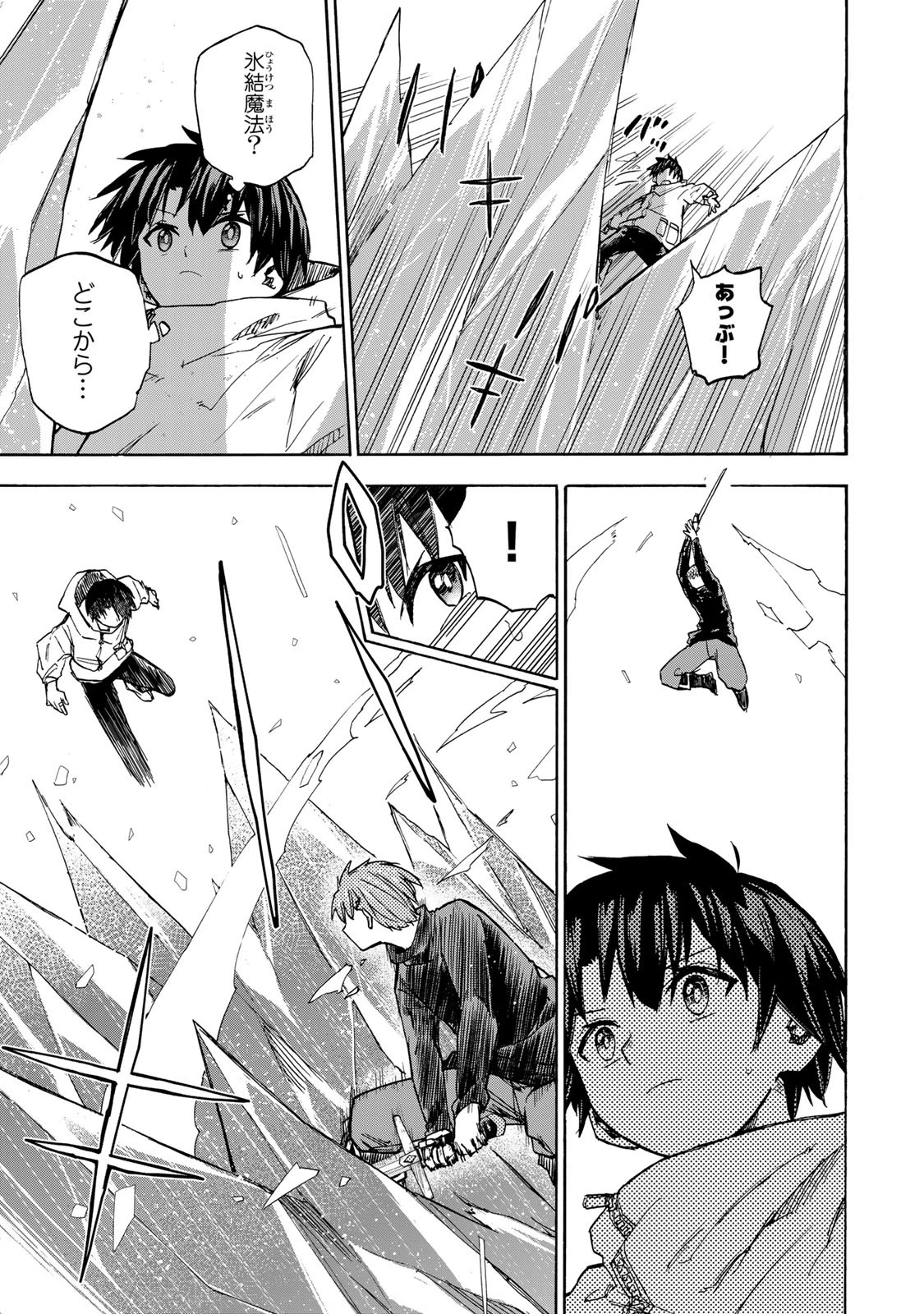 最強で最速の無限レベルアップ　～スキル【経験値１０００倍】と【レベルフリー】でレベル上限の枷が外れた俺は無双する～ 第18話 - 9