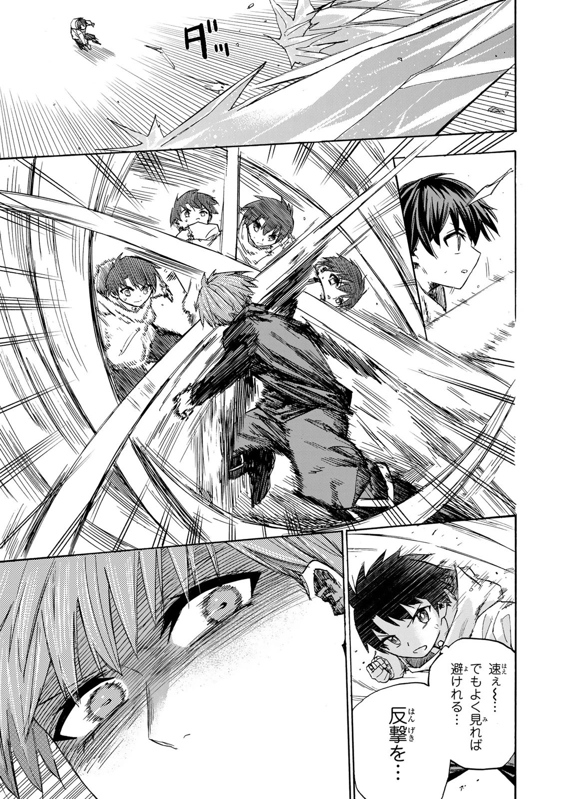 最強で最速の無限レベルアップ　～スキル【経験値１０００倍】と【レベルフリー】でレベル上限の枷が外れた俺は無双する～ 第18話 - 11