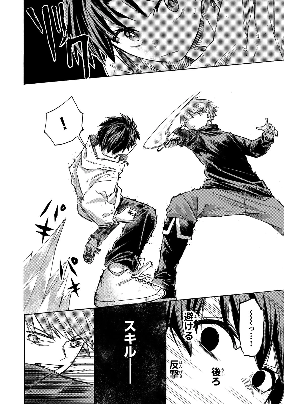 最強で最速の無限レベルアップ　～スキル【経験値１０００倍】と【レベルフリー】でレベル上限の枷が外れた俺は無双する～ 第18話 - 12