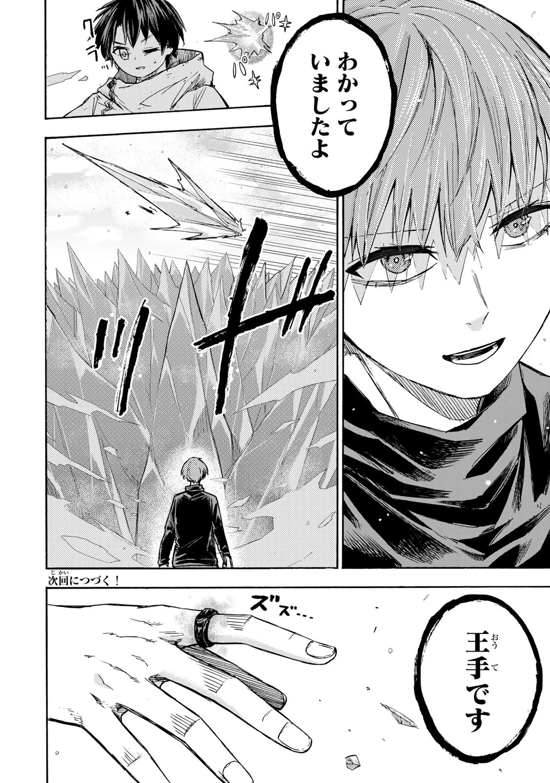 最強で最速の無限レベルアップ　～スキル【経験値１０００倍】と【レベルフリー】でレベル上限の枷が外れた俺は無双する～ 第18話 - 18