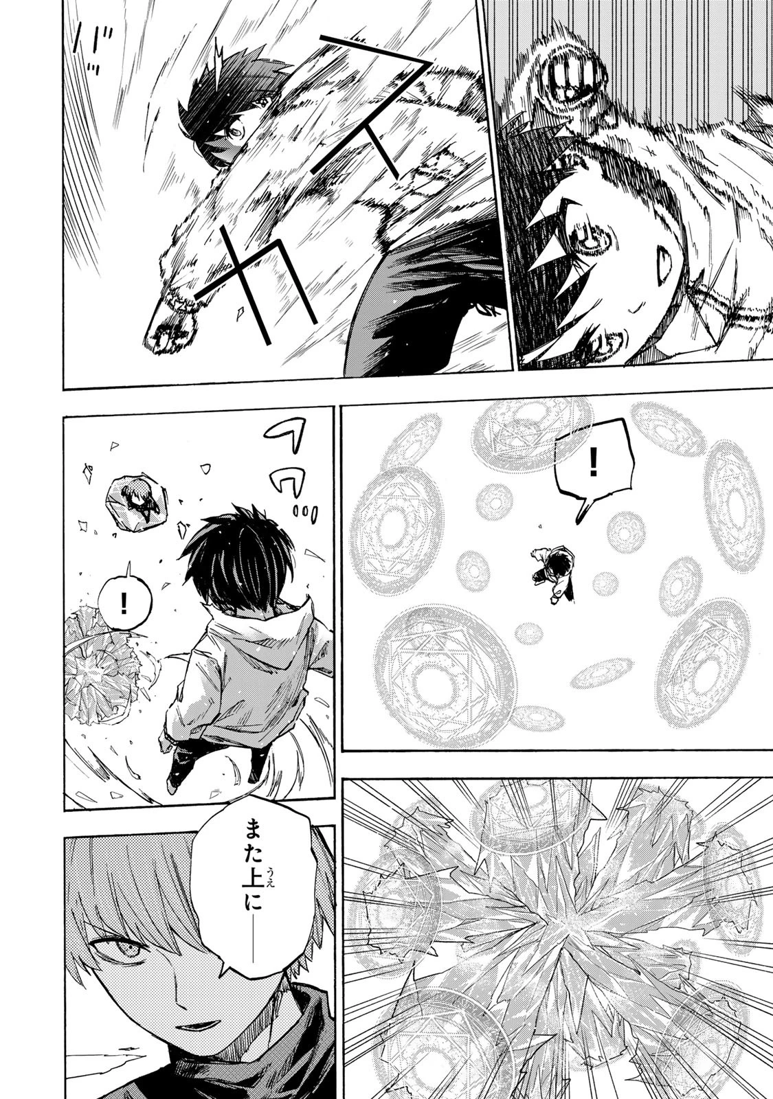 最強で最速の無限レベルアップ　～スキル【経験値１０００倍】と【レベルフリー】でレベル上限の枷が外れた俺は無双する～ 第19話 - 8