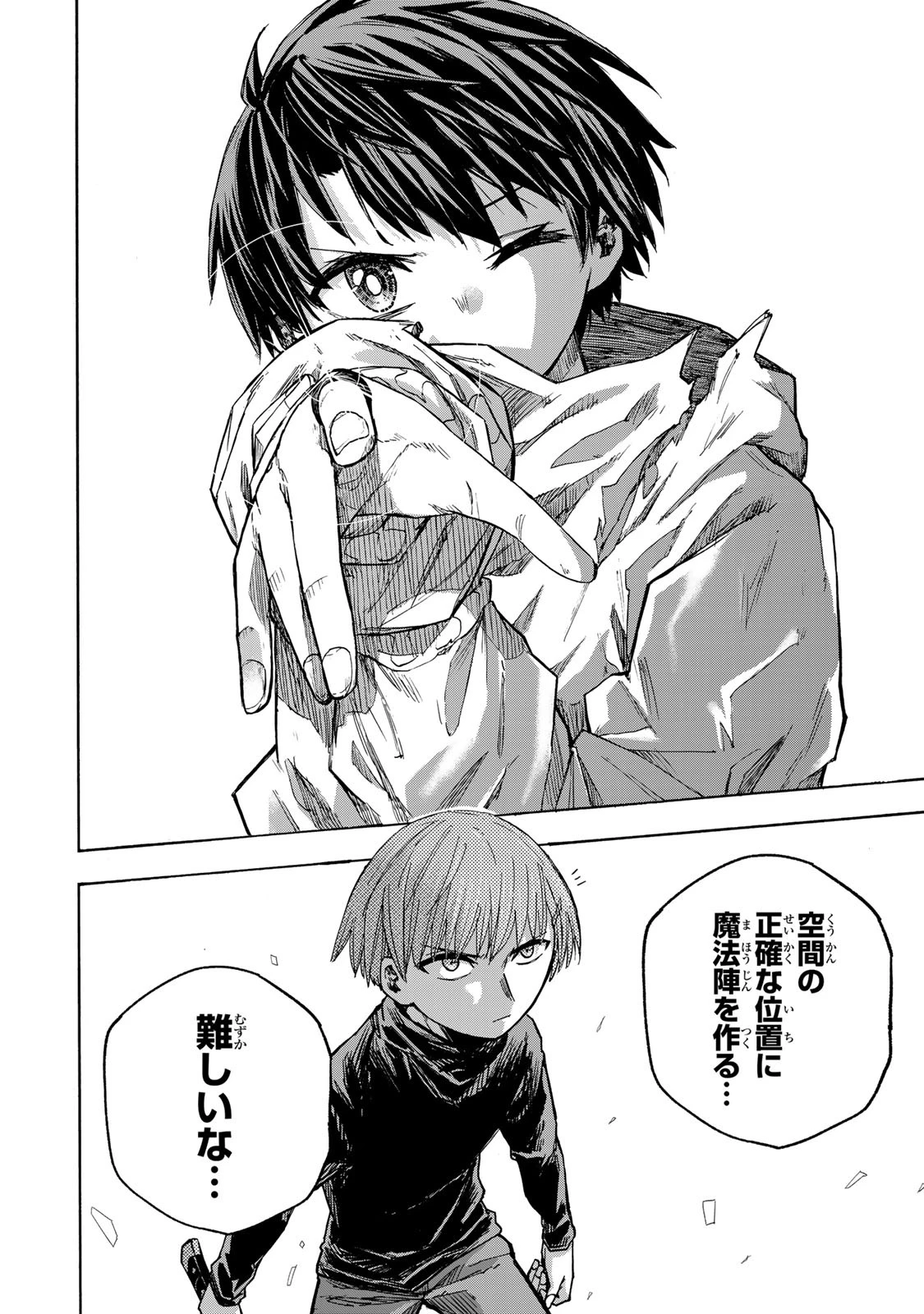 最強で最速の無限レベルアップ　～スキル【経験値１０００倍】と【レベルフリー】でレベル上限の枷が外れた俺は無双する～ 第19話 - 14