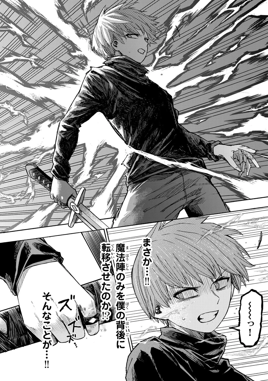 最強で最速の無限レベルアップ　～スキル【経験値１０００倍】と【レベルフリー】でレベル上限の枷が外れた俺は無双する～ 第19話 - 16