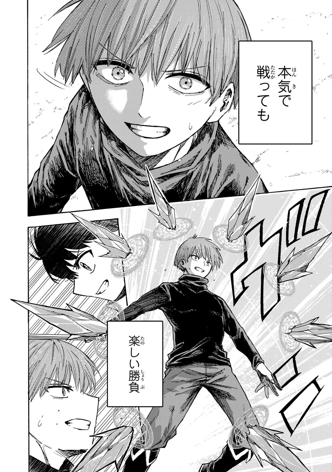 最強で最速の無限レベルアップ　～スキル【経験値１０００倍】と【レベルフリー】でレベル上限の枷が外れた俺は無双する～ 第19話 - 18