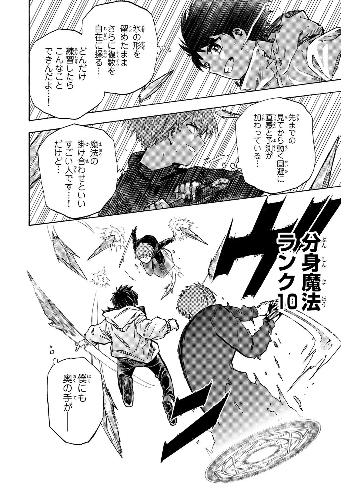 最強で最速の無限レベルアップ　～スキル【経験値１０００倍】と【レベルフリー】でレベル上限の枷が外れた俺は無双する～ 第19話 - 20