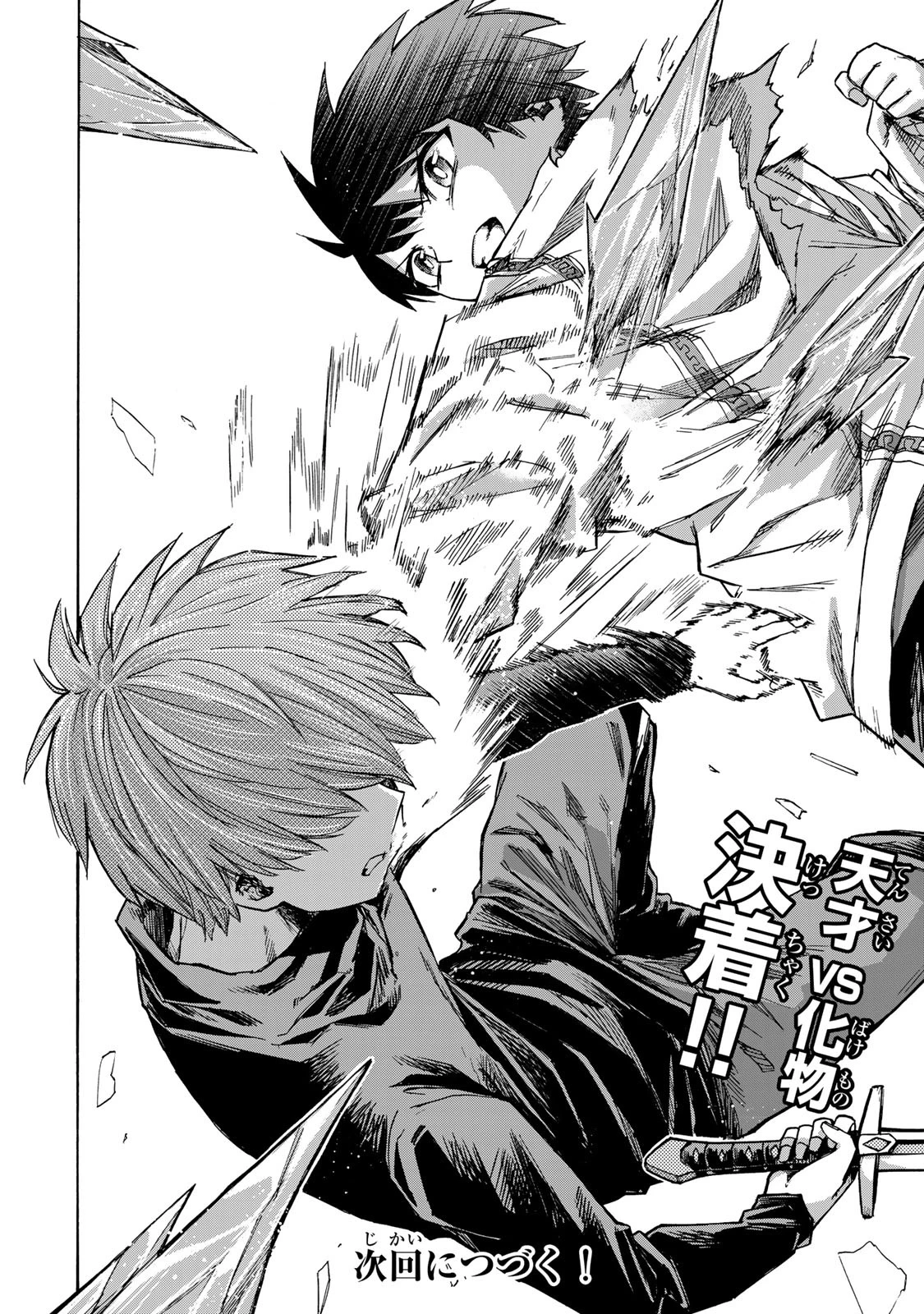 最強で最速の無限レベルアップ　～スキル【経験値１０００倍】と【レベルフリー】でレベル上限の枷が外れた俺は無双する～ 第19話 - 22