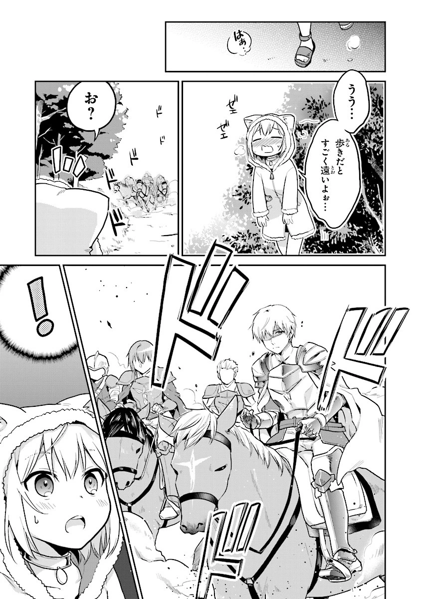 ちびっこ賢者、LV.1から異世界でがんばります！ 第1話 - 9