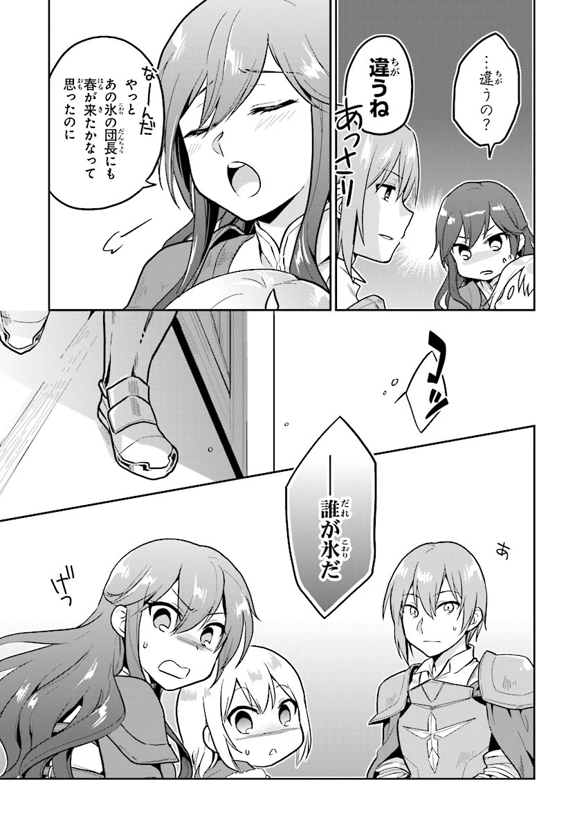 ちびっこ賢者、LV.1から異世界でがんばります！ 第1話 - 21