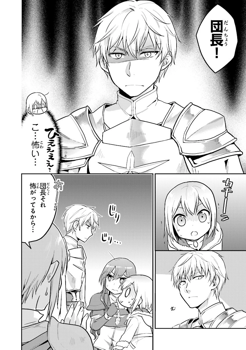 ちびっこ賢者、LV.1から異世界でがんばります！ 第1話 - 22