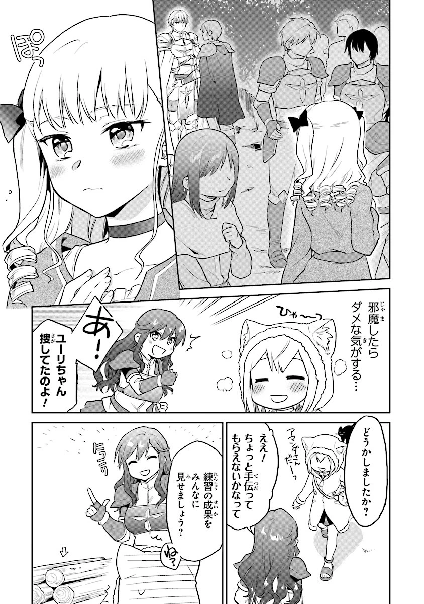 ちびっこ賢者、LV.1から異世界でがんばります！ 第10話 - 9