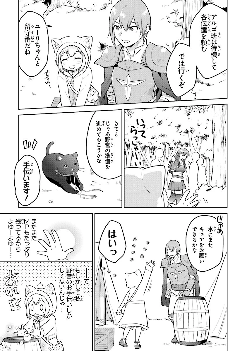 ちびっこ賢者、LV.1から異世界でがんばります！ 第10話 - 11