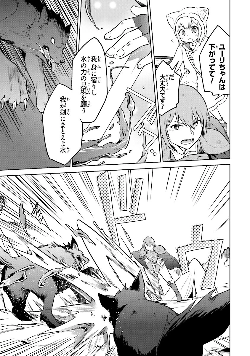 ちびっこ賢者、LV.1から異世界でがんばります！ 第10話 - 13