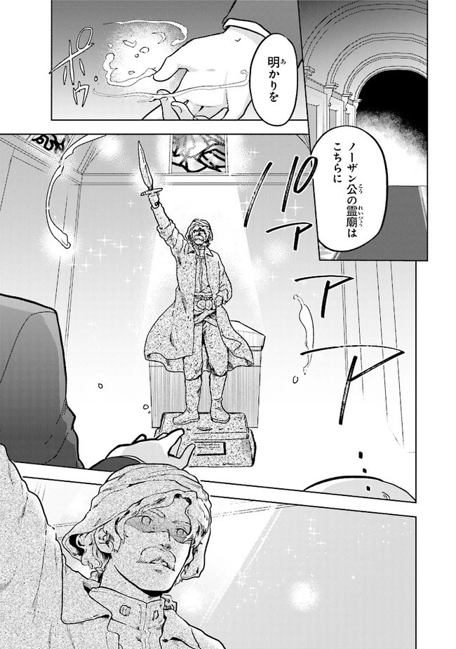 ちびっこ賢者、LV.1から異世界でがんばります！ 第29話 - 13
