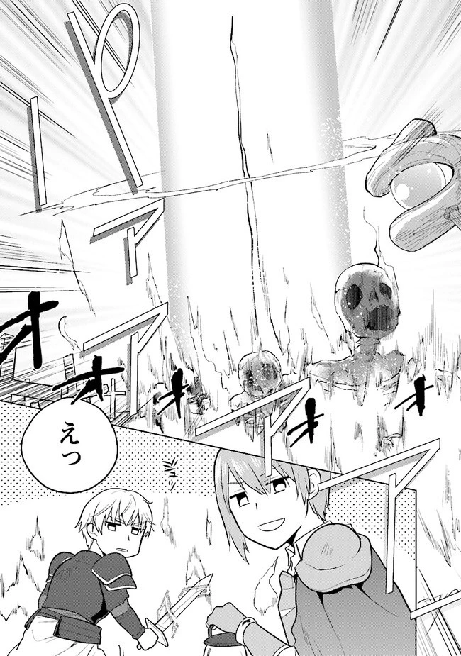 ちびっこ賢者、LV.1から異世界でがんばります！ 第29話 - 19