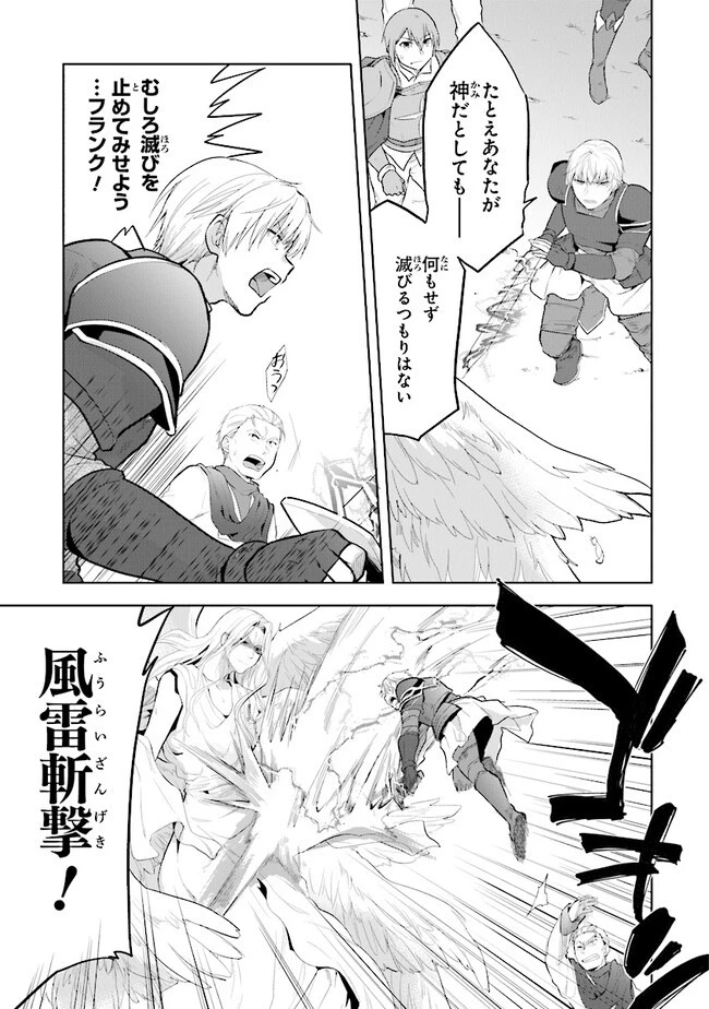 ちびっこ賢者、LV.1から異世界でがんばります！ 第31話 - 9