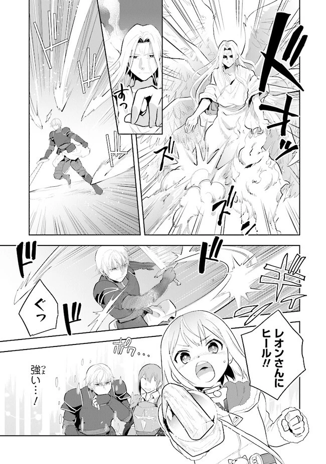 ちびっこ賢者、LV.1から異世界でがんばります！ 第31話 - 11