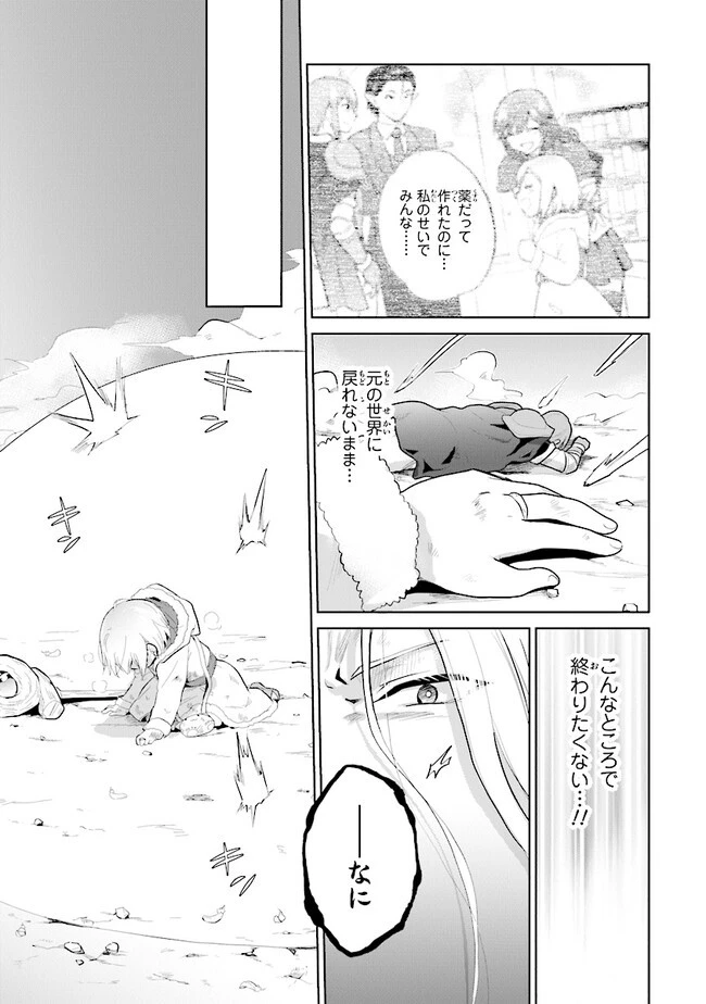 ちびっこ賢者、LV.1から異世界でがんばります！ 第31話 - 19