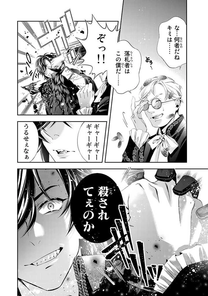 転生王女の私、異世界サラ金王子にお買い上げされて愛玩奴隷になりました。 ～ブラック実家が買い戻そうにももう遅い～ 第1.2話 - 1
