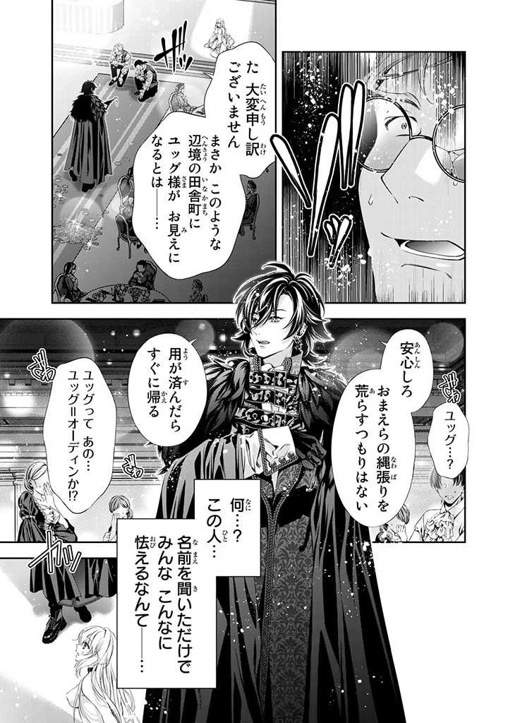 転生王女の私、異世界サラ金王子にお買い上げされて愛玩奴隷になりました。 ～ブラック実家が買い戻そうにももう遅い～ 第1.2話 - 2