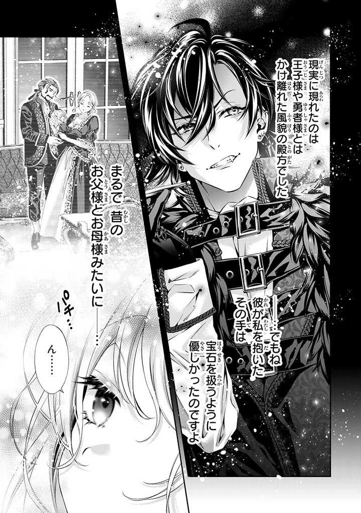 転生王女の私、異世界サラ金王子にお買い上げされて愛玩奴隷になりました。 ～ブラック実家が買い戻そうにももう遅い～ 第1.2話 - 6