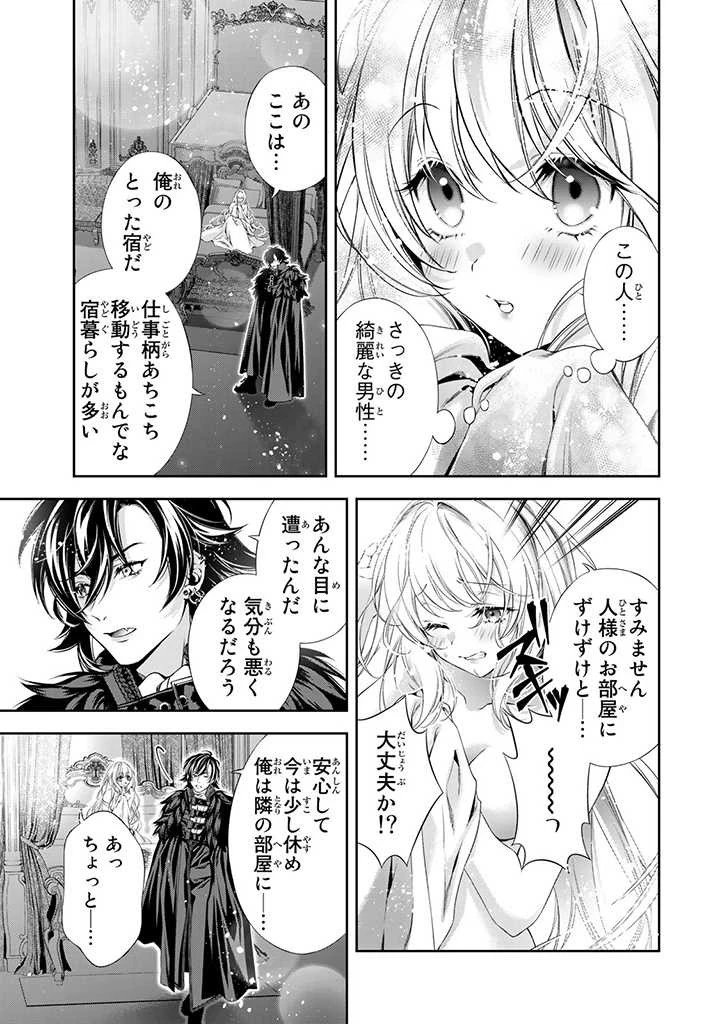 転生王女の私、異世界サラ金王子にお買い上げされて愛玩奴隷になりました。 ～ブラック実家が買い戻そうにももう遅い～ 第1.2話 - 8
