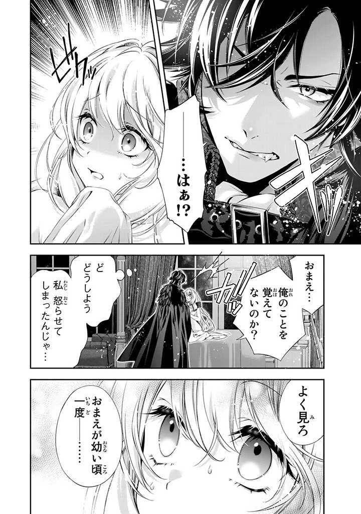 転生王女の私、異世界サラ金王子にお買い上げされて愛玩奴隷になりました。 ～ブラック実家が買い戻そうにももう遅い～ 第1.3話 - 1