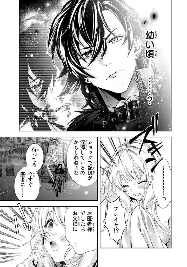 転生王女の私、異世界サラ金王子にお買い上げされて愛玩奴隷になりました。 ～ブラック実家が買い戻そうにももう遅い～ 第1.3話 - 2