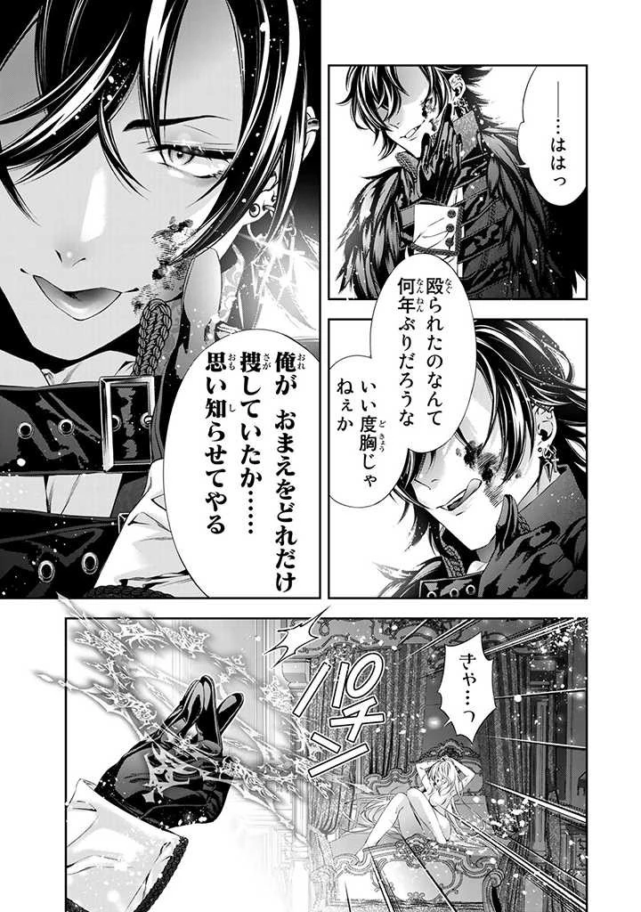 転生王女の私、異世界サラ金王子にお買い上げされて愛玩奴隷になりました。 ～ブラック実家が買い戻そうにももう遅い～ 第1.3話 - 12