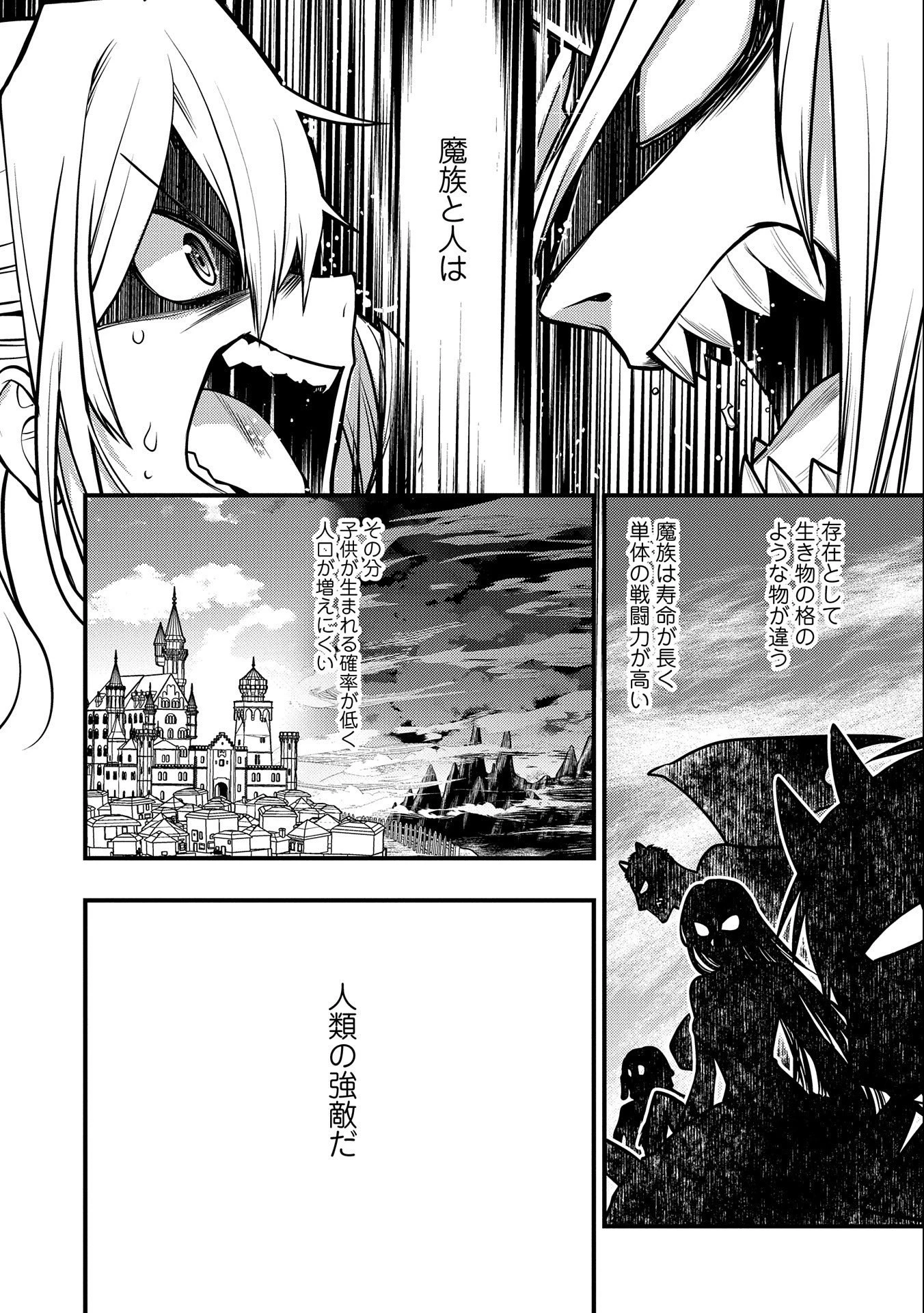 大相撲令嬢　～聖女に平手打ちを食らった瞬間相撲部だった前世を思い出した悪役令嬢の私は捨て猫王子にちゃんこを振る舞いたい　はぁどすこいどすこい～ 第13.5話 - 5