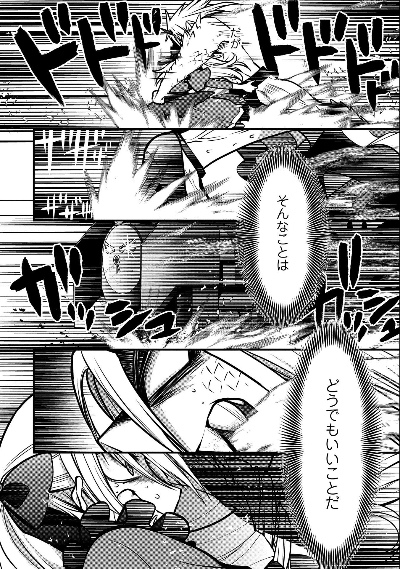 大相撲令嬢　～聖女に平手打ちを食らった瞬間相撲部だった前世を思い出した悪役令嬢の私は捨て猫王子にちゃんこを振る舞いたい　はぁどすこいどすこい～ 第13.5話 - 6