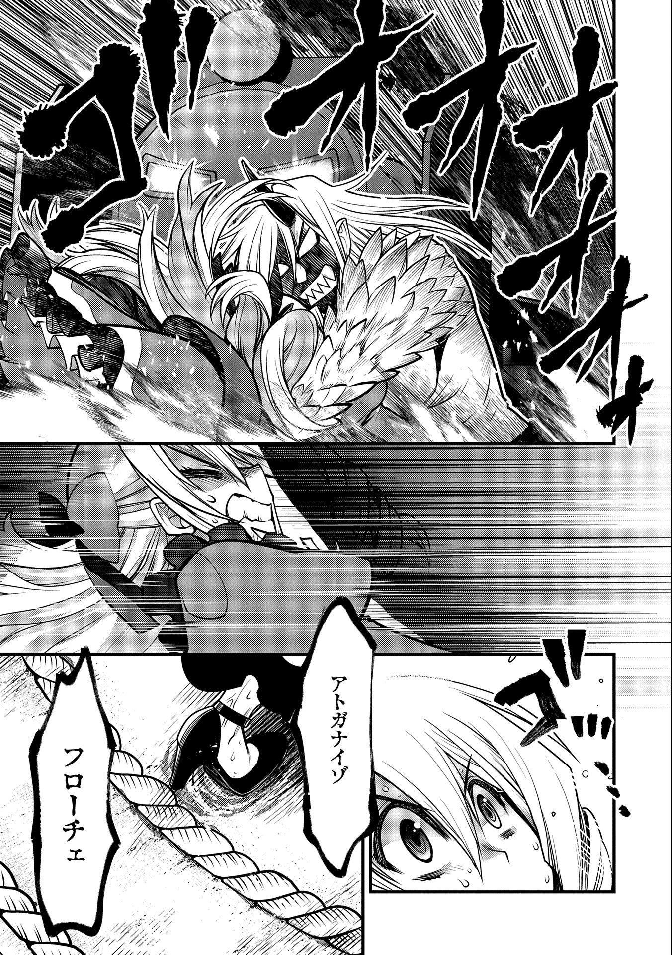 大相撲令嬢　～聖女に平手打ちを食らった瞬間相撲部だった前世を思い出した悪役令嬢の私は捨て猫王子にちゃんこを振る舞いたい　はぁどすこいどすこい～ 第13.5話 - 7