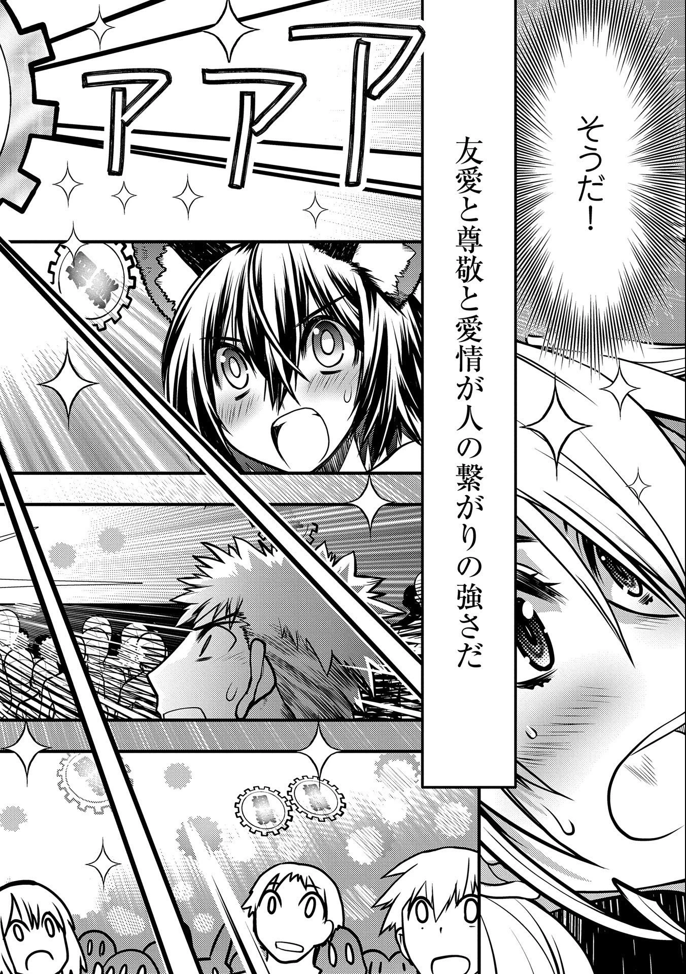 大相撲令嬢　～聖女に平手打ちを食らった瞬間相撲部だった前世を思い出した悪役令嬢の私は捨て猫王子にちゃんこを振る舞いたい　はぁどすこいどすこい～ 第13.5話 - 12
