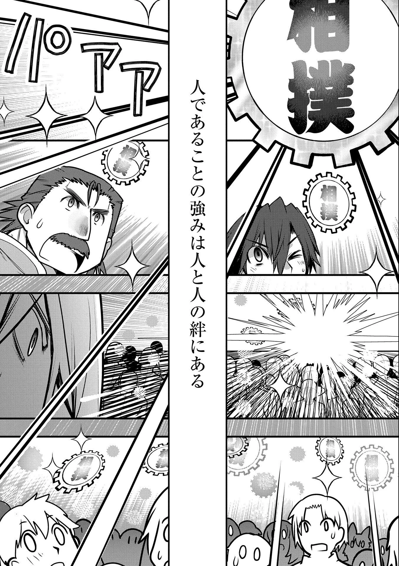 大相撲令嬢　～聖女に平手打ちを食らった瞬間相撲部だった前世を思い出した悪役令嬢の私は捨て猫王子にちゃんこを振る舞いたい　はぁどすこいどすこい～ 第13.5話 - 13