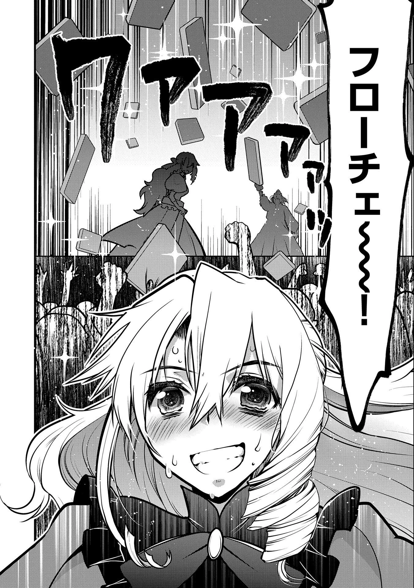 大相撲令嬢　～聖女に平手打ちを食らった瞬間相撲部だった前世を思い出した悪役令嬢の私は捨て猫王子にちゃんこを振る舞いたい　はぁどすこいどすこい～ 第13.5話 - 18