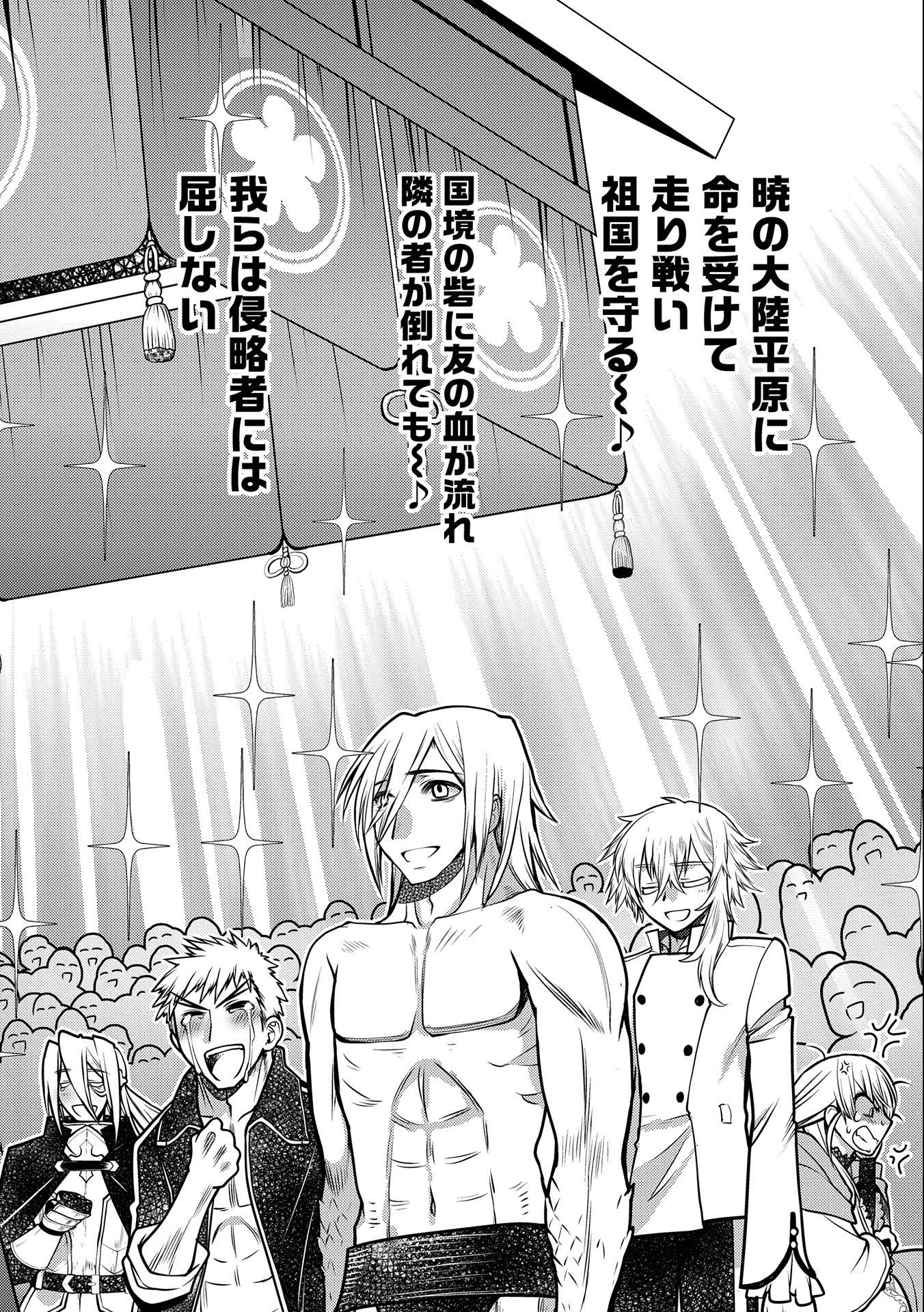 大相撲令嬢　～聖女に平手打ちを食らった瞬間相撲部だった前世を思い出した悪役令嬢の私は捨て猫王子にちゃんこを振る舞いたい　はぁどすこいどすこい～ 第13.5話 - 20