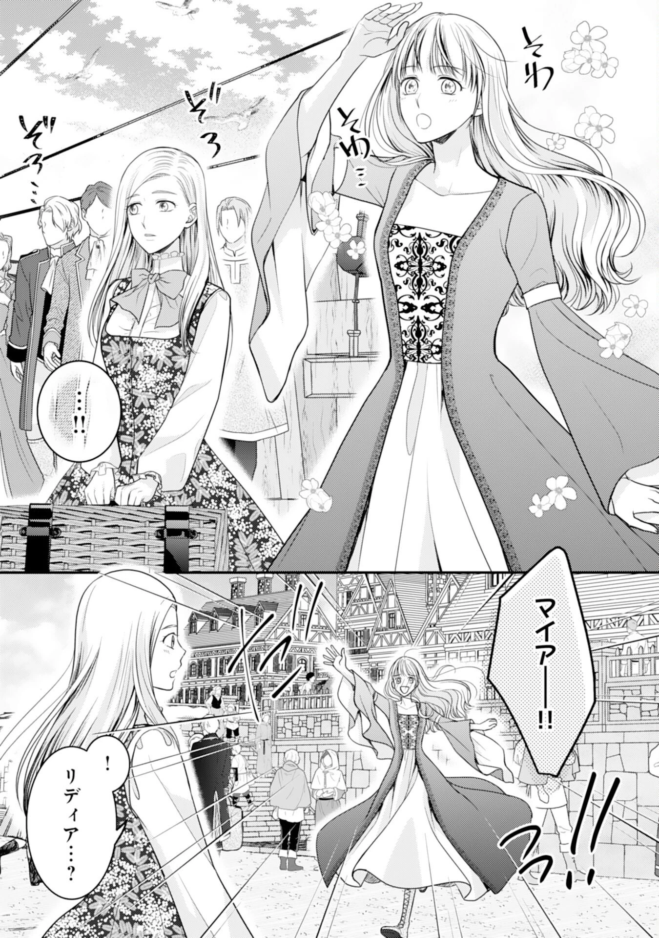 クールな騎士団長に身請けされたけど、私は寵姫志願なんです!! 第18話 - 3