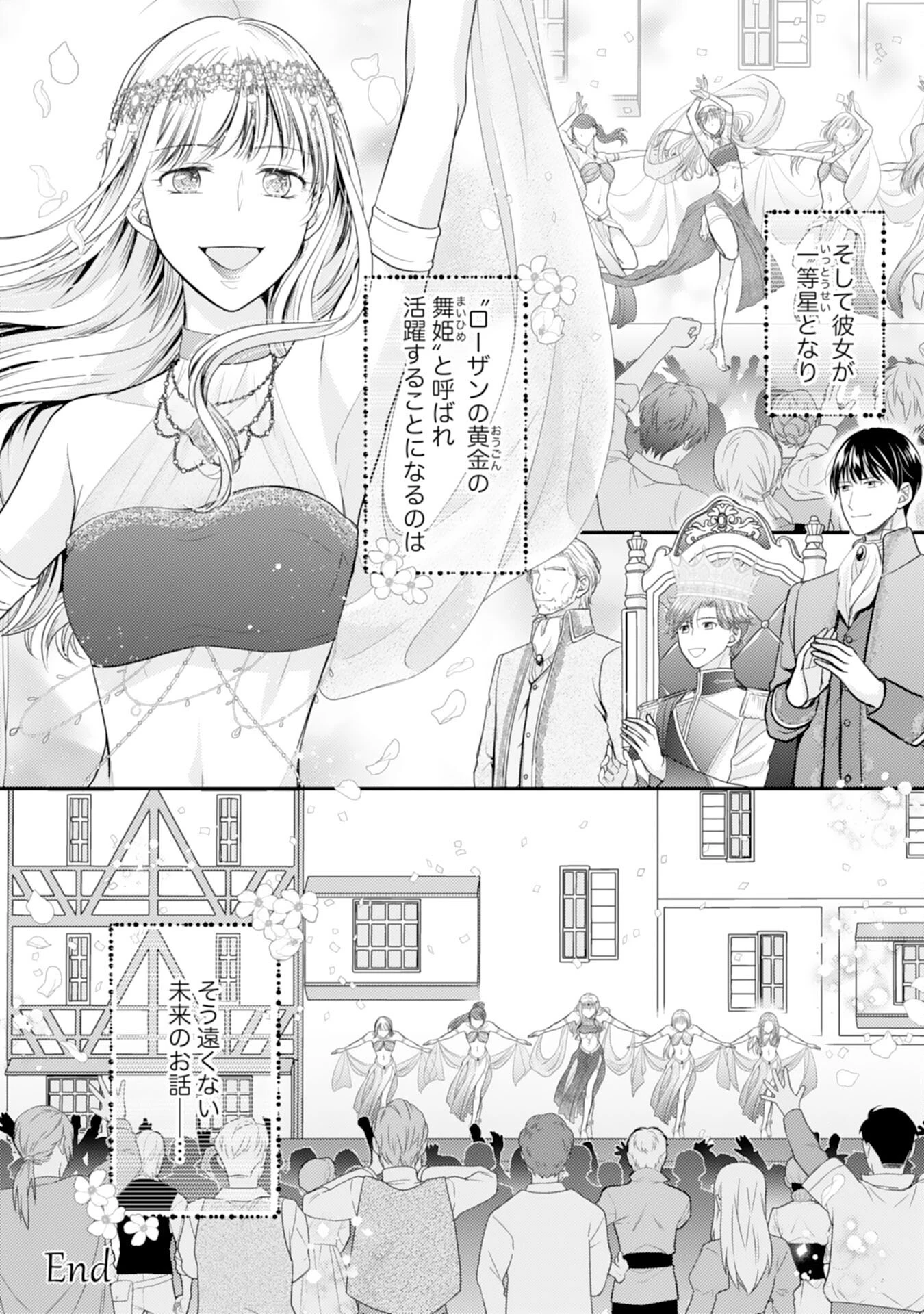 クールな騎士団長に身請けされたけど、私は寵姫志願なんです!! 第18話 - 26