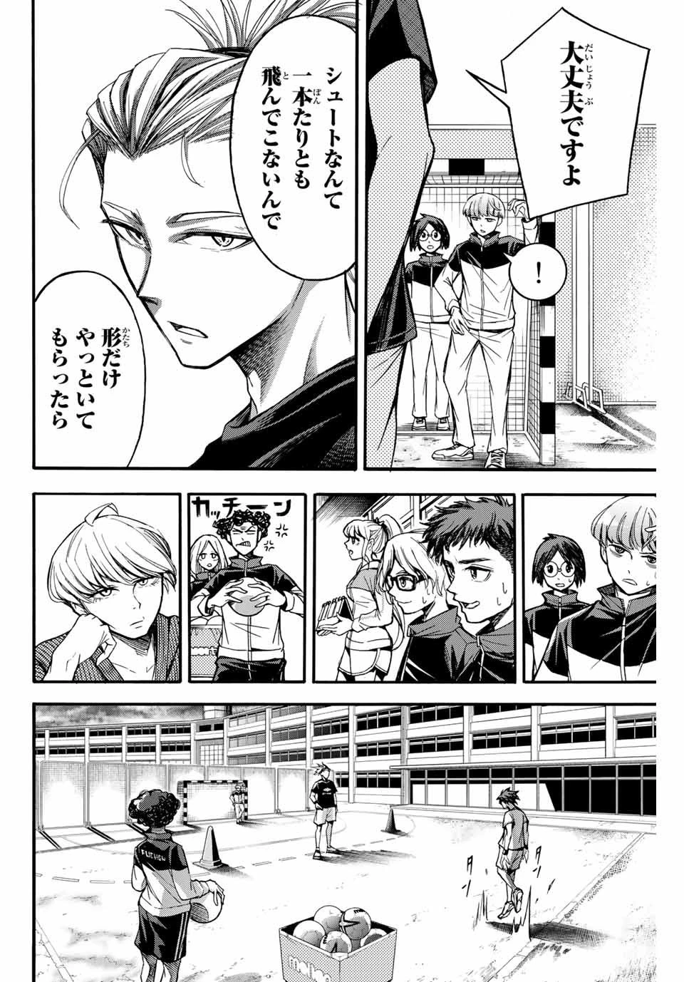 リトルハンズ 第4話 - 4
