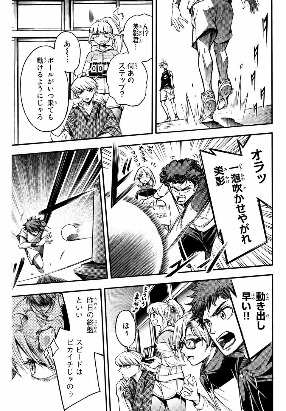 リトルハンズ 第4話 - 5